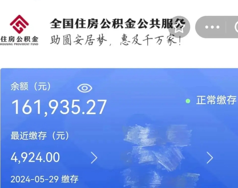 中国香港公积金封存提取（公积金封存提取条件是什么）